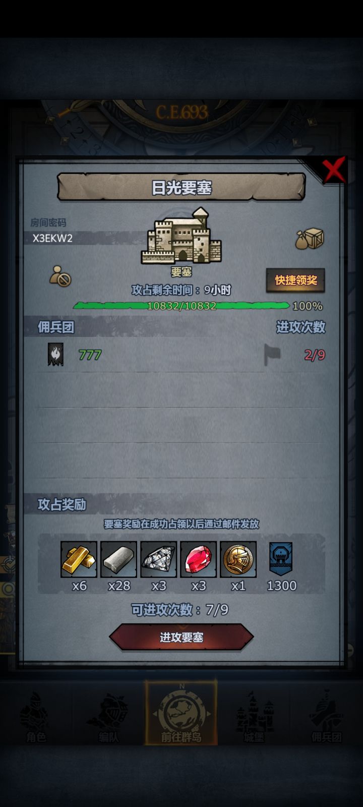 大佬帮忙打一下截图