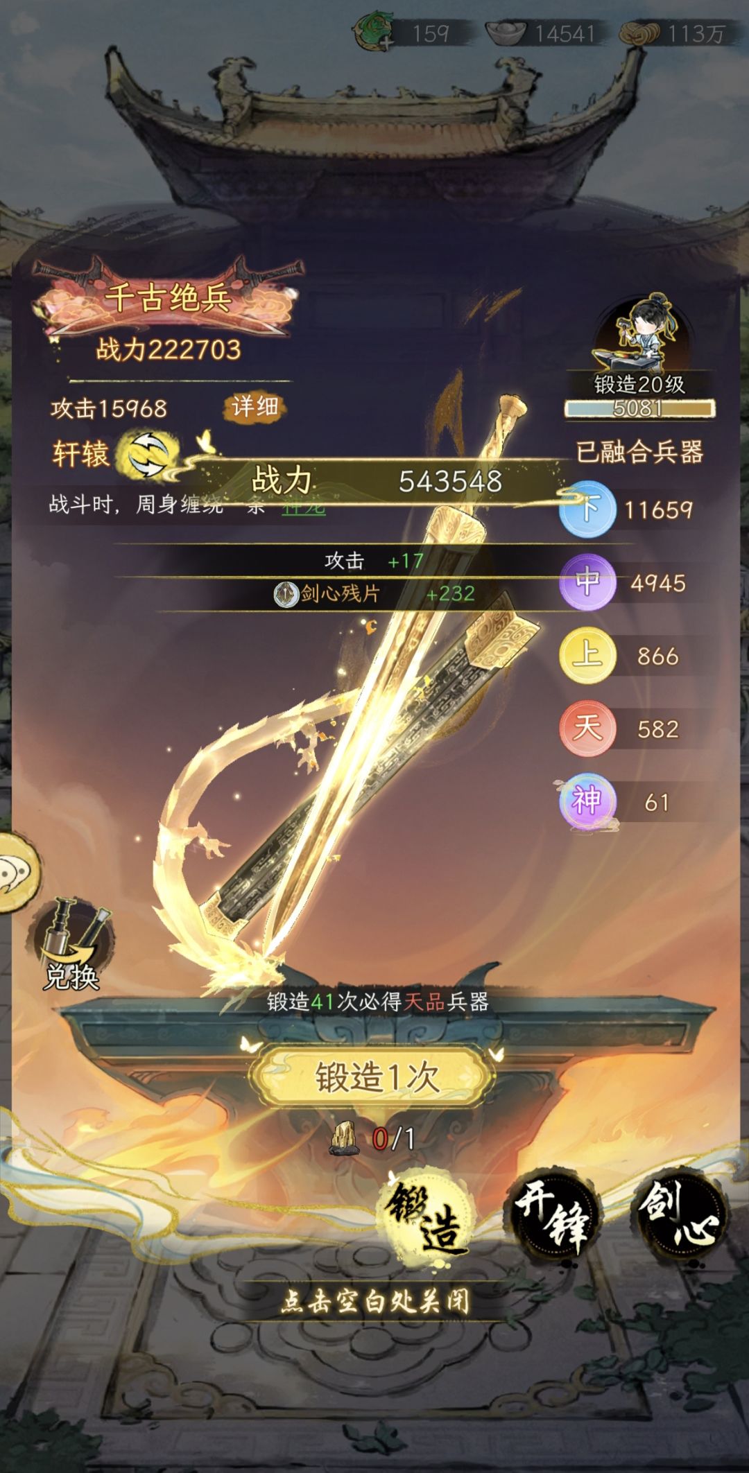 神器 2