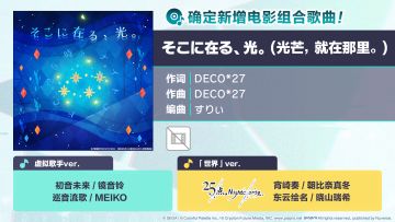 🎵电影组合歌曲情报🎤