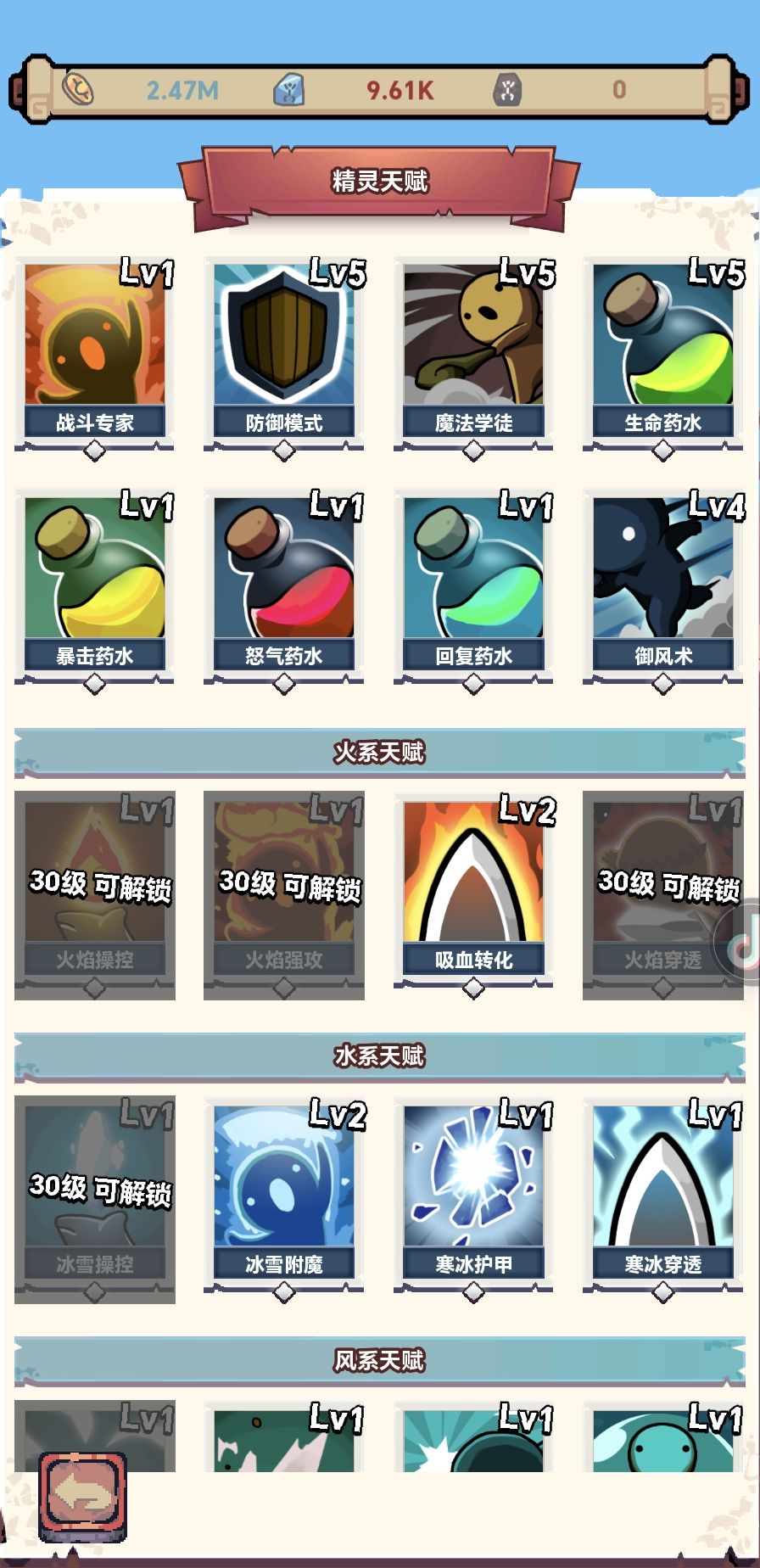 新手魔法流简单上手 4
