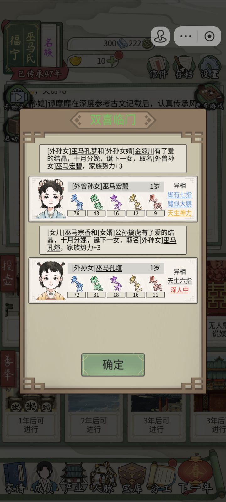 一出生就是姑奶奶截图