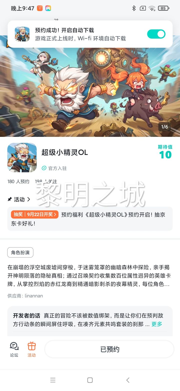 期待更多新玩家踊跃加入，人气节节高涨！截图