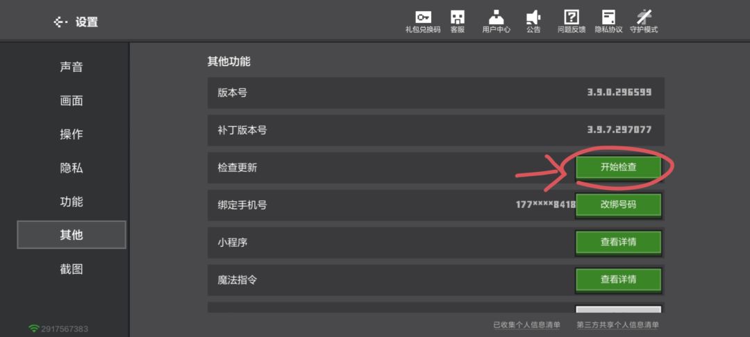 3.9更新 2