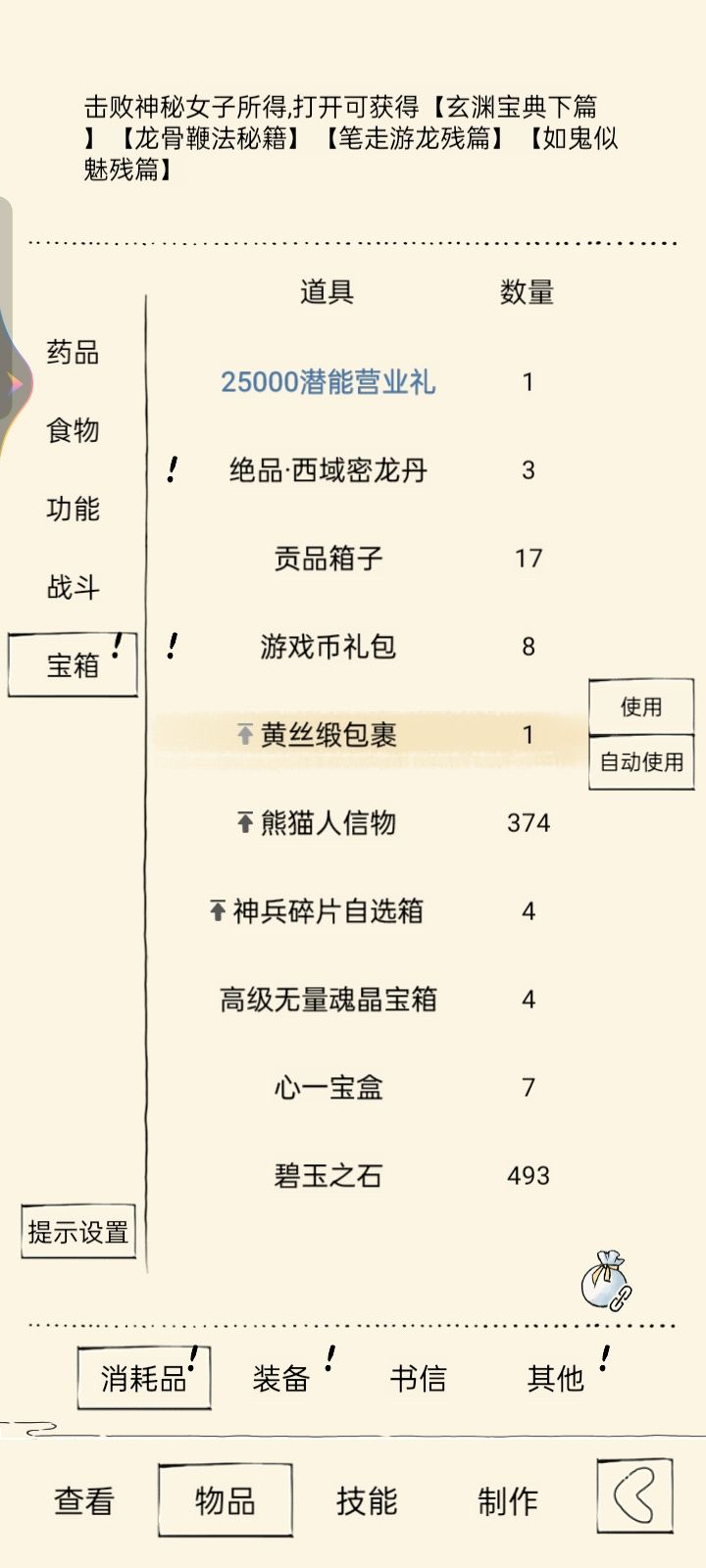 不是你真出啊 2