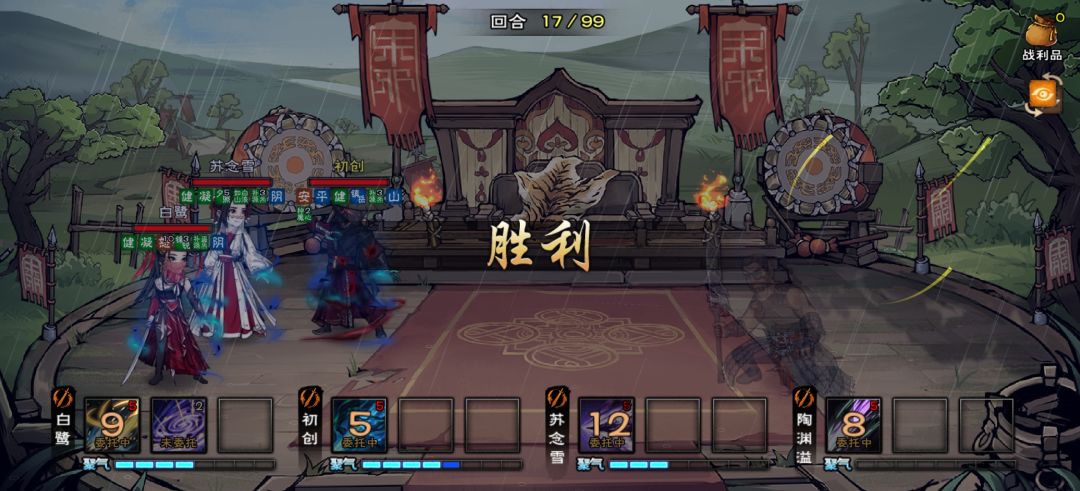 霸者斗宴首通 1
