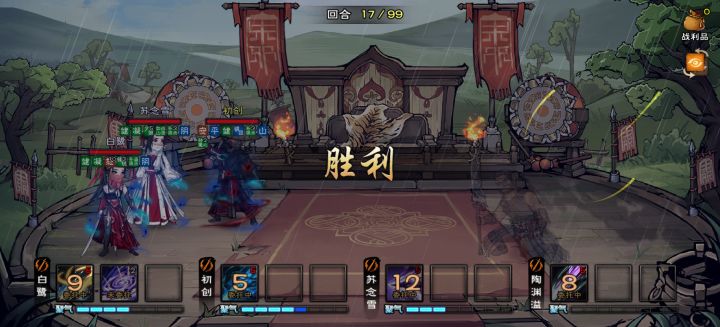 霸者斗宴首通截图