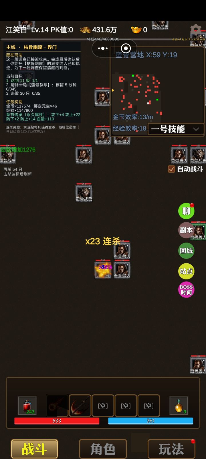 这裂缝怎进呀截图