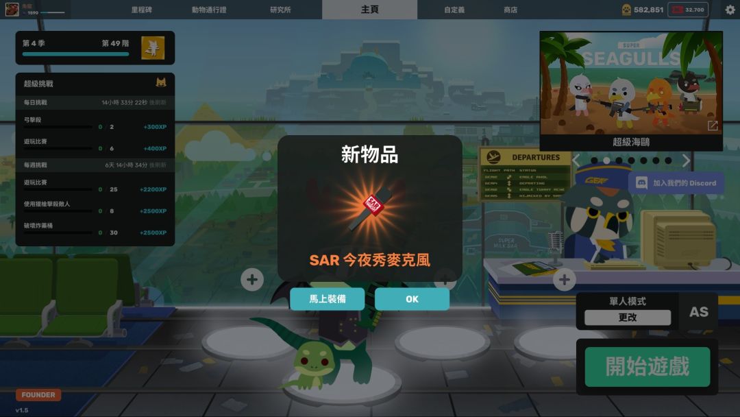 SART装扮获取方式 10
