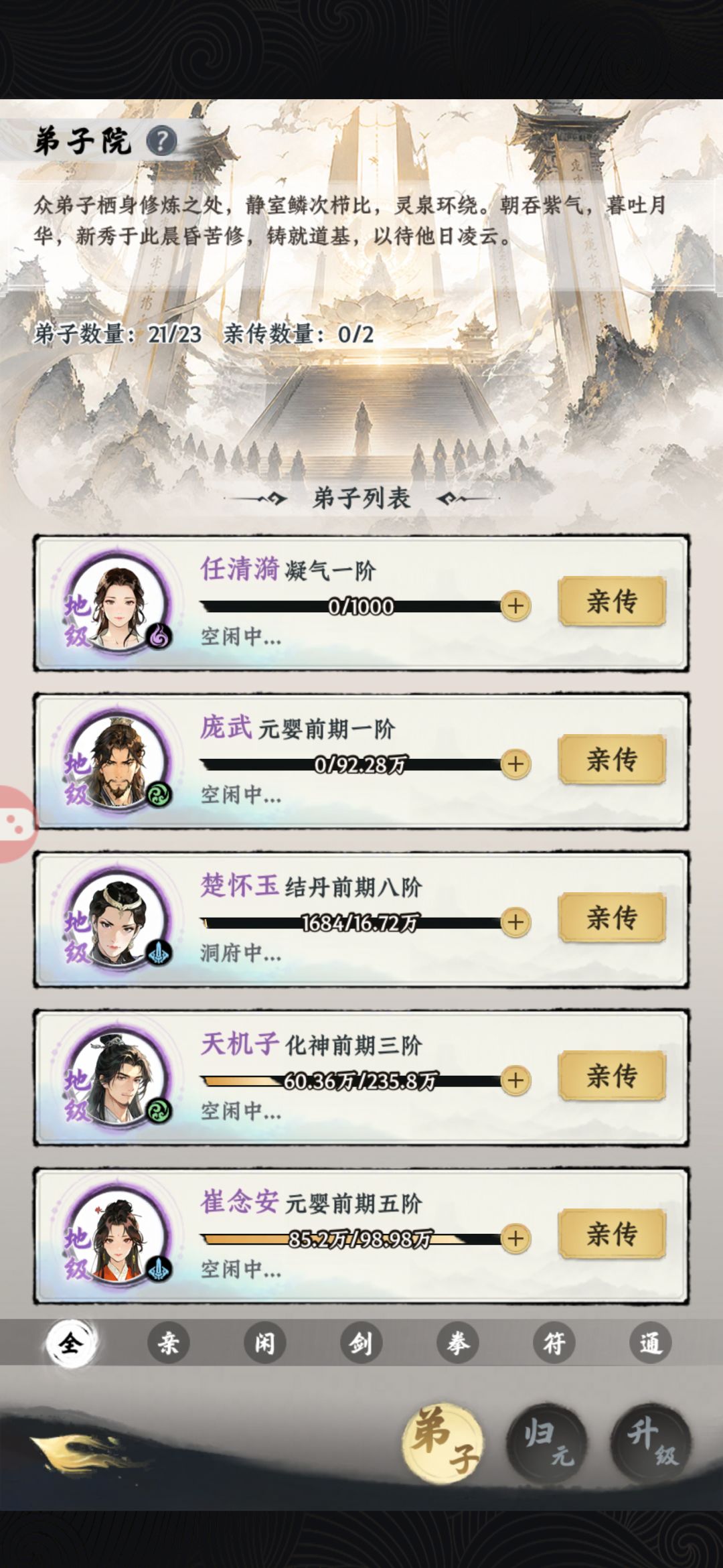 为啥买了两个橙色弟子在背包用了之后没了呢 3