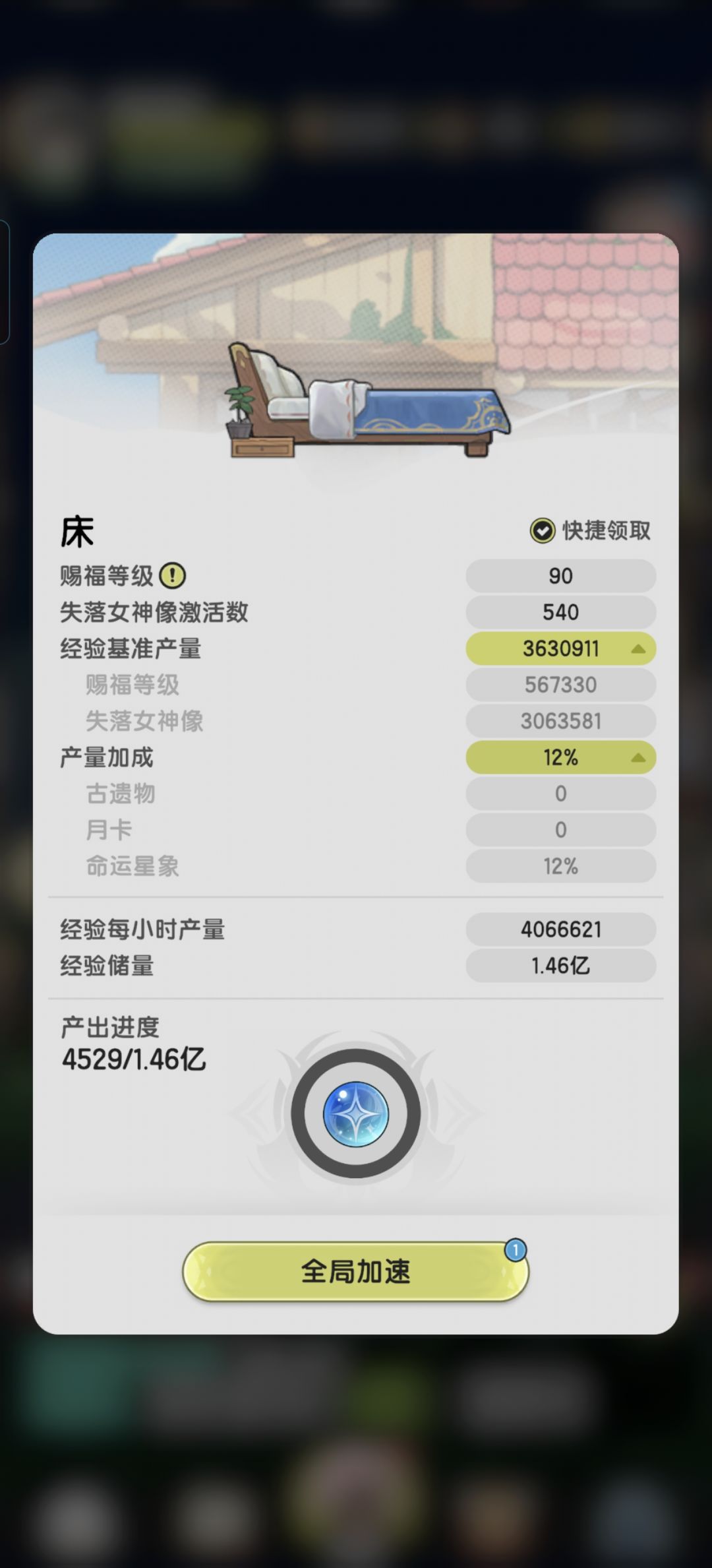 单号0氪 145天 抱佬佬的巨腿也是混上了季军 9