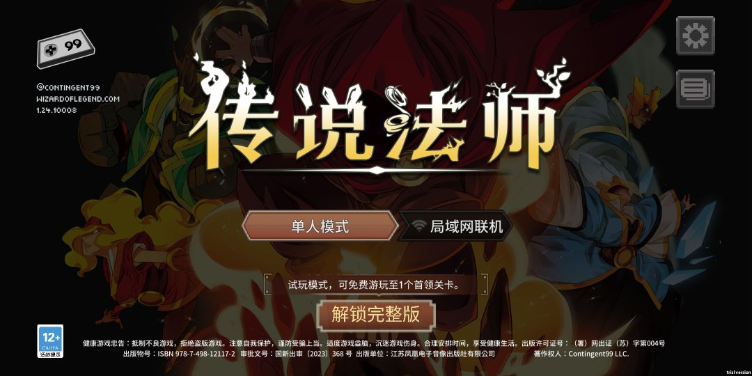 前一天买了完整版但是今天显示这样怎么办啊 2