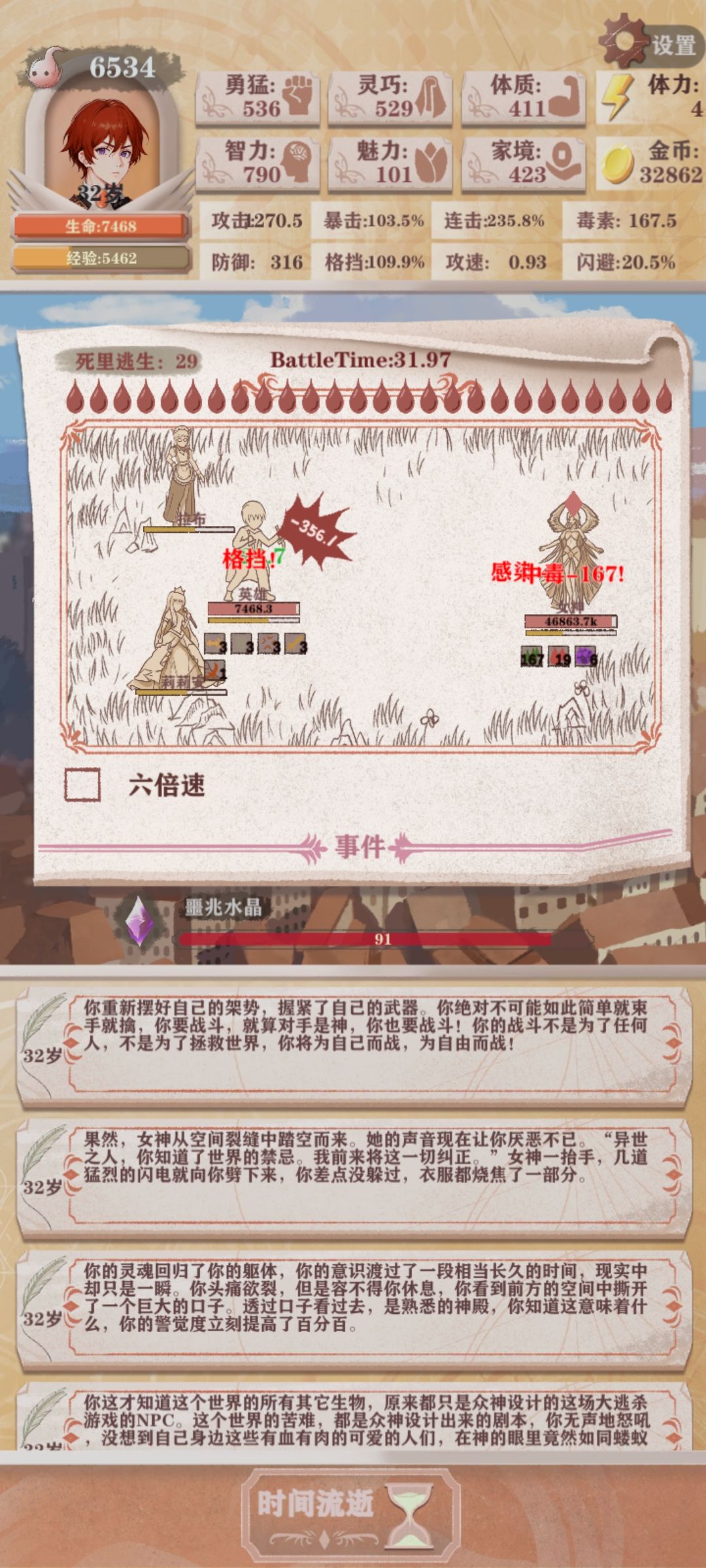 残一爆杀女神，参考三家发育过女神攻略 3