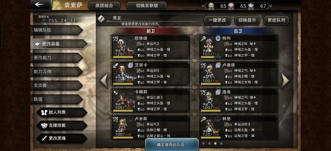 波斗3全奖励个人阵容参考 3
