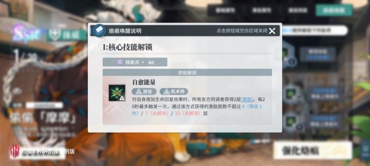 请问这个烙痕什么意思?截图