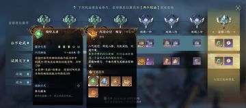 逆水寒手游内功（二）全部金内功获取方式