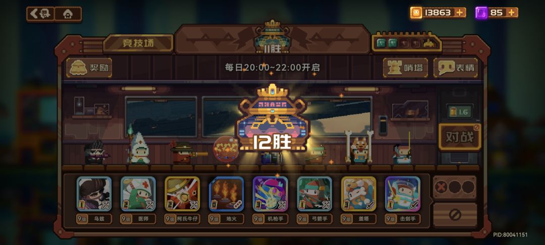 这游戏玩着真舒服 2