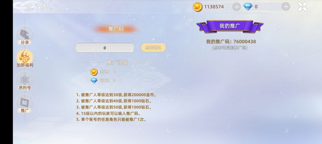 76000438推广码,有钻石拿,互推 1