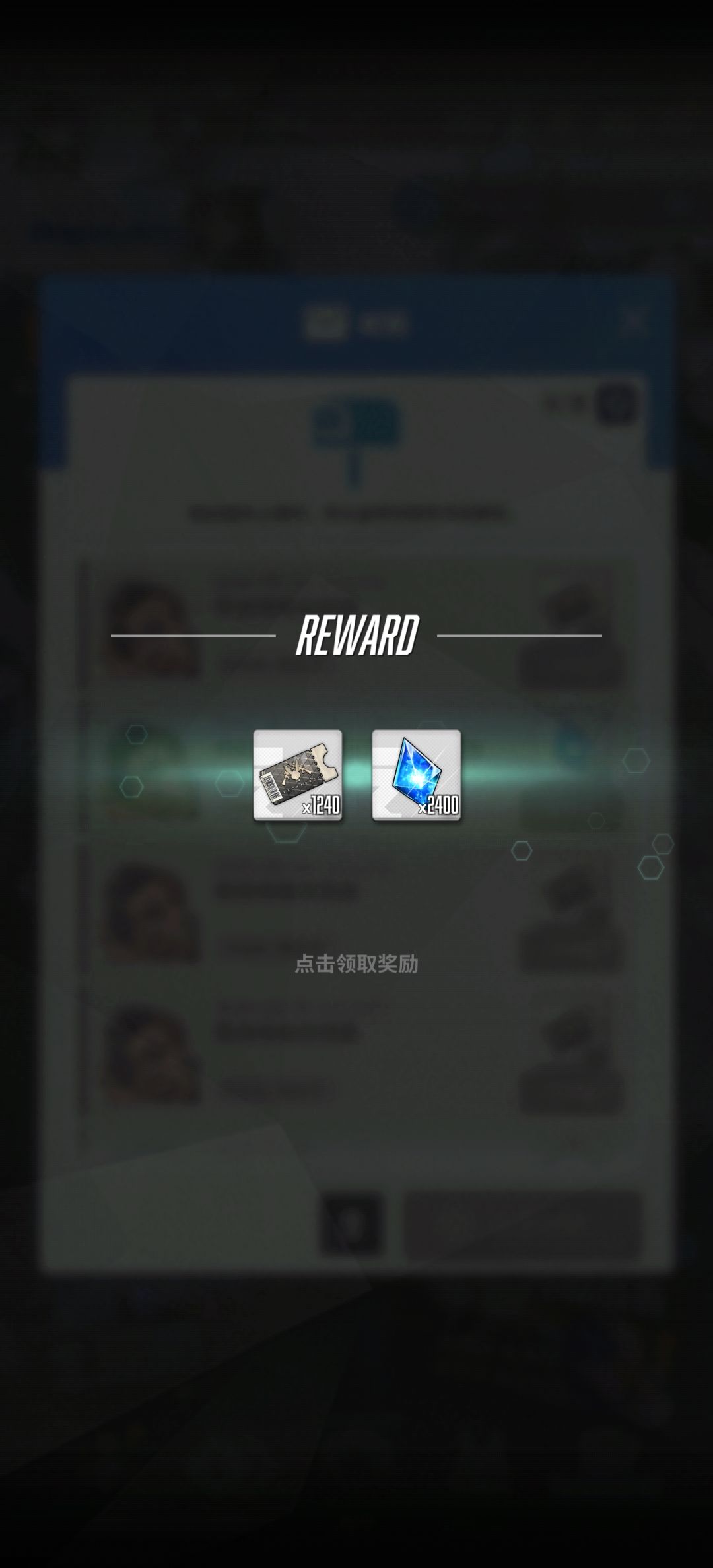 好消息2400钻 1