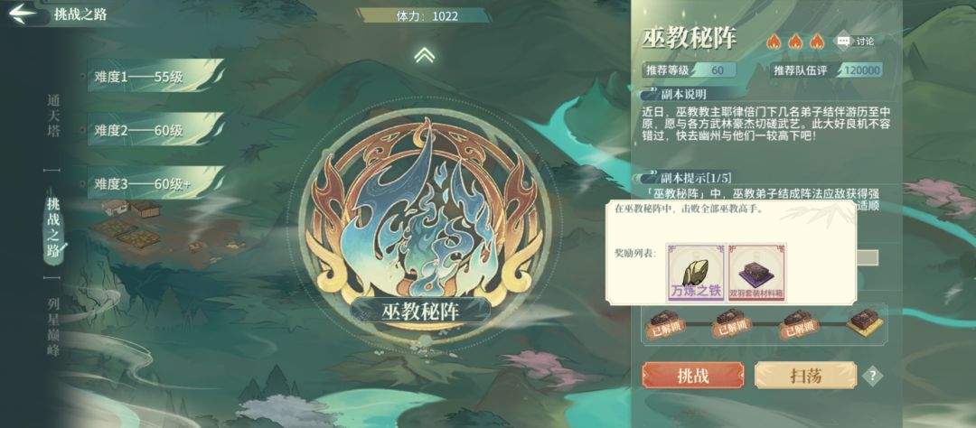 巫教秘阵问题 1