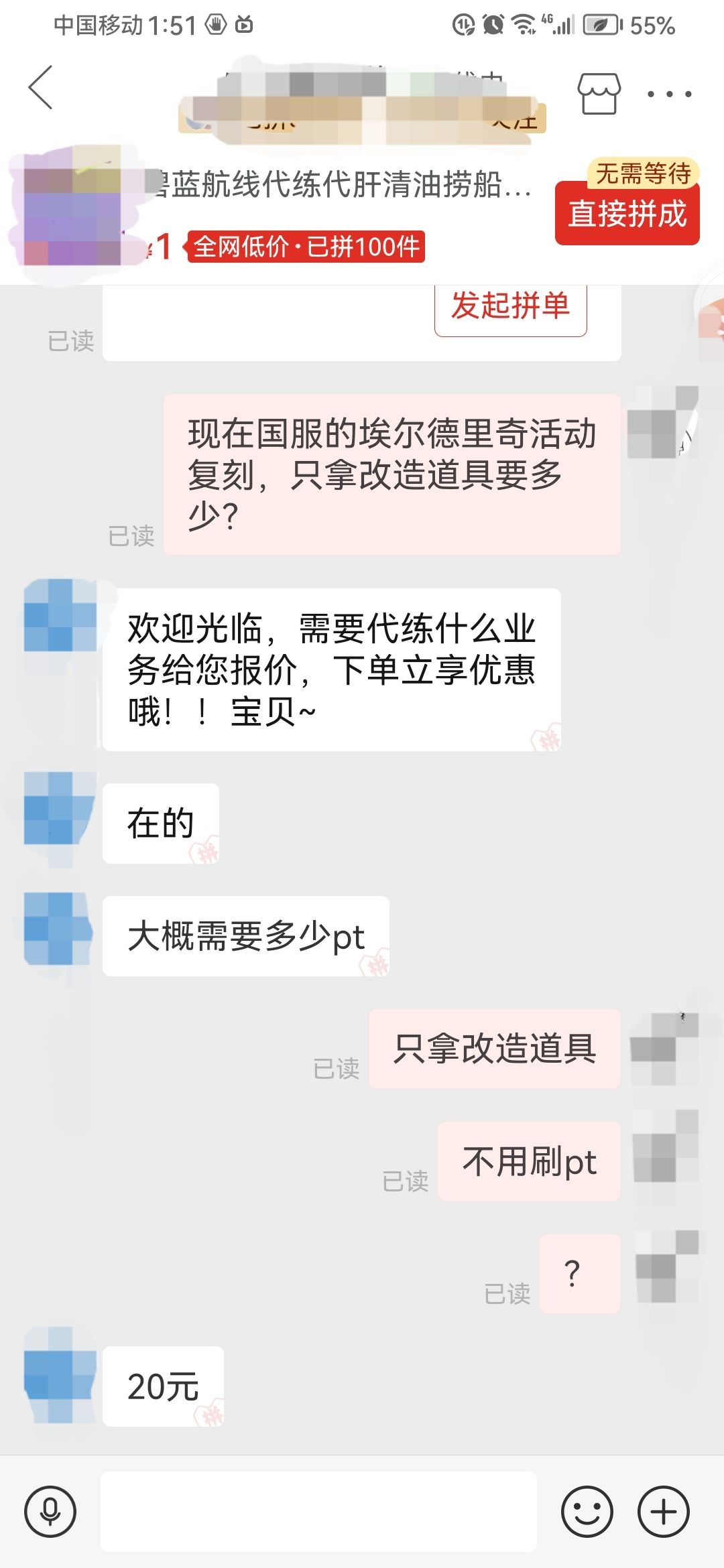 不是吧—— 3