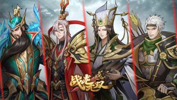 【已结束】【战龙无双有奖互动】“暴晒日”活动