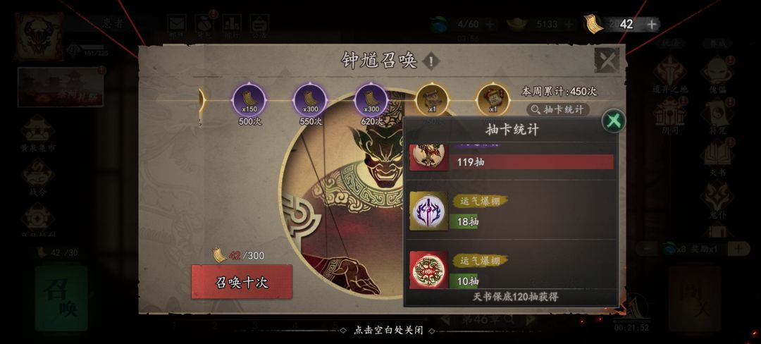 非酋 2