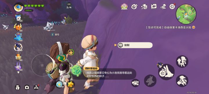 童话书截图