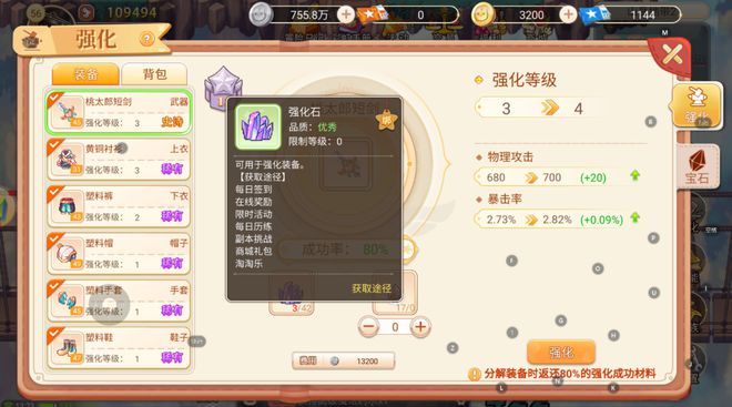《彩虹岛》新手教你如何玩转彩虹岛截图