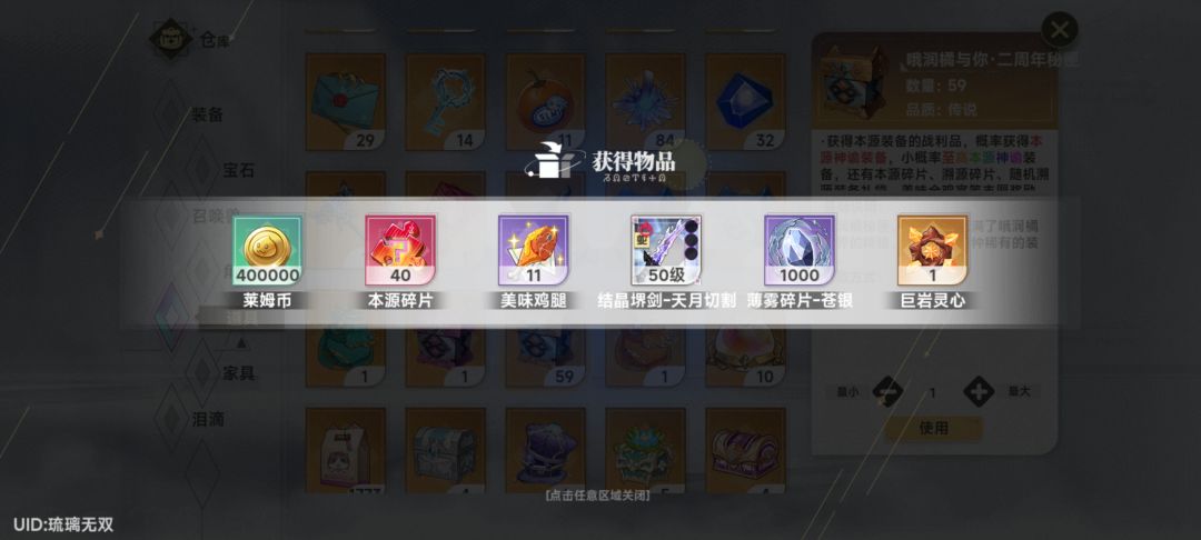 技能箱子开完,到装备箱子了 3