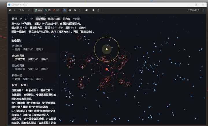 开发者日志04 2026.10.10截图