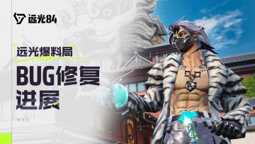 【修复报告】汇总近期修复进展、后续计划！