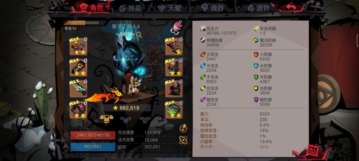 刚刚回归截图