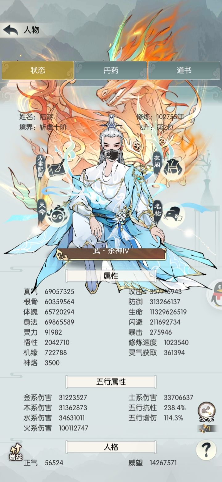 破亿留个记念截图