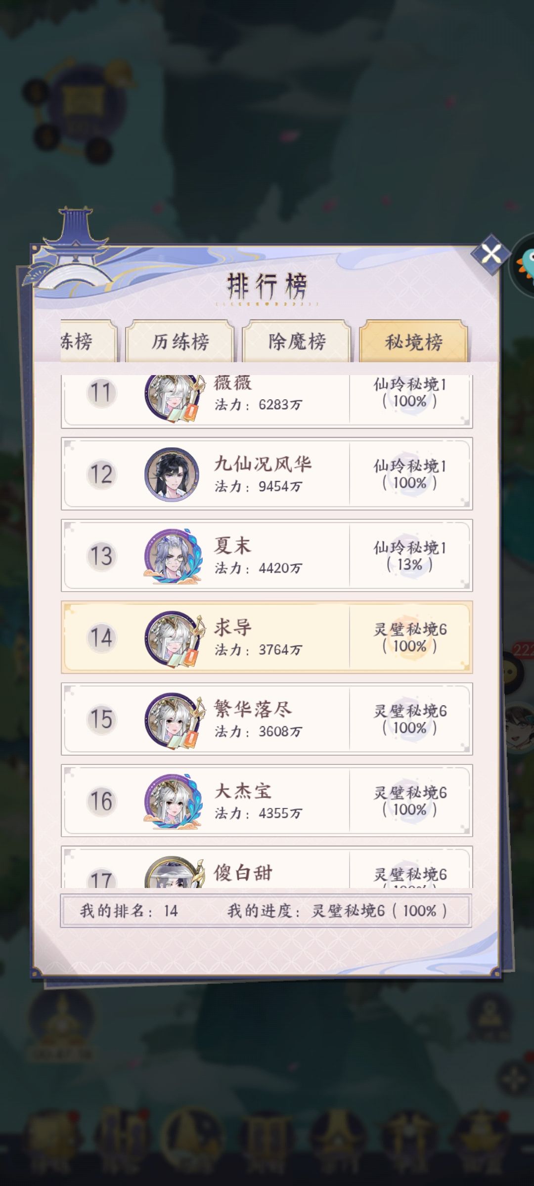 浅浅记录一下七天乐 6