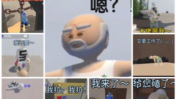 《人类跌落梦境》——表情包基地。（游戏过程中得到很多表情包）