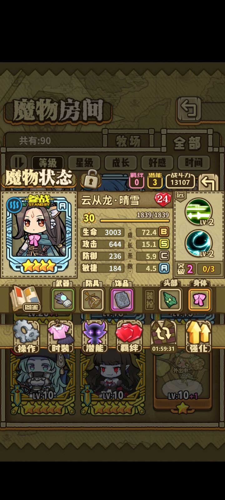 哈哈截图