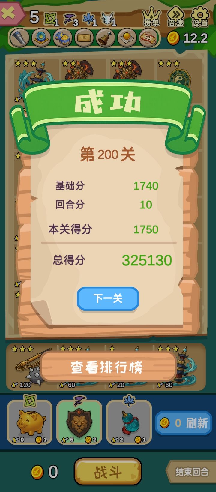 越刷越上头截图