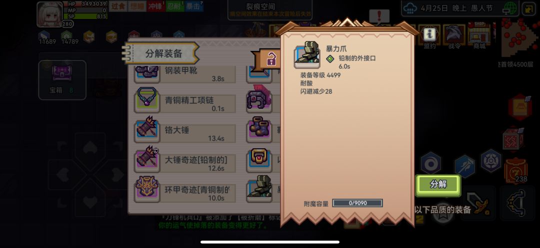 活动bug?裂痕词条保底呢? 2