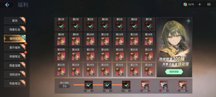 零氪第七天302万战力过810截图