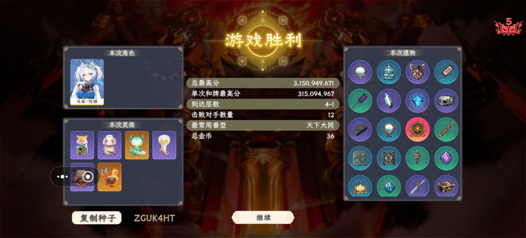终于感觉自己入门马面玩法了 1
