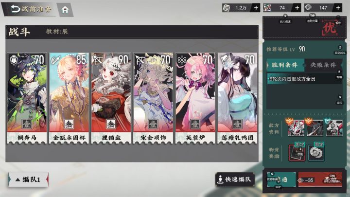 狸猫射穿教材五截图