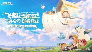 【有奖】《云海之下》打工人每周摸鱼福利！【6/6期】