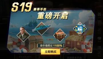 【S19赛季】新玩法携手新地图同步上线！