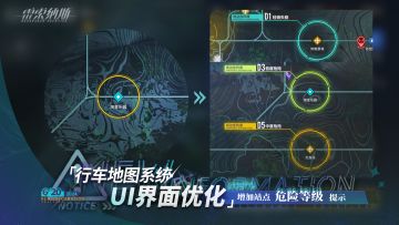 行车地图界面优化！