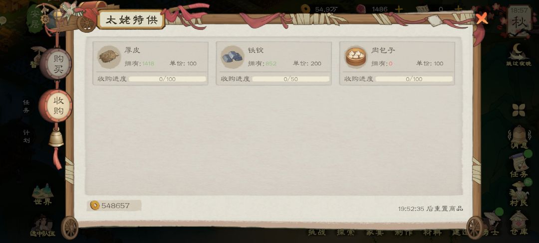 这算不算投机倒把? 2