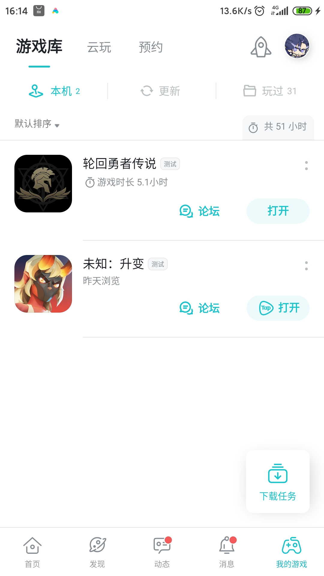 TapTap