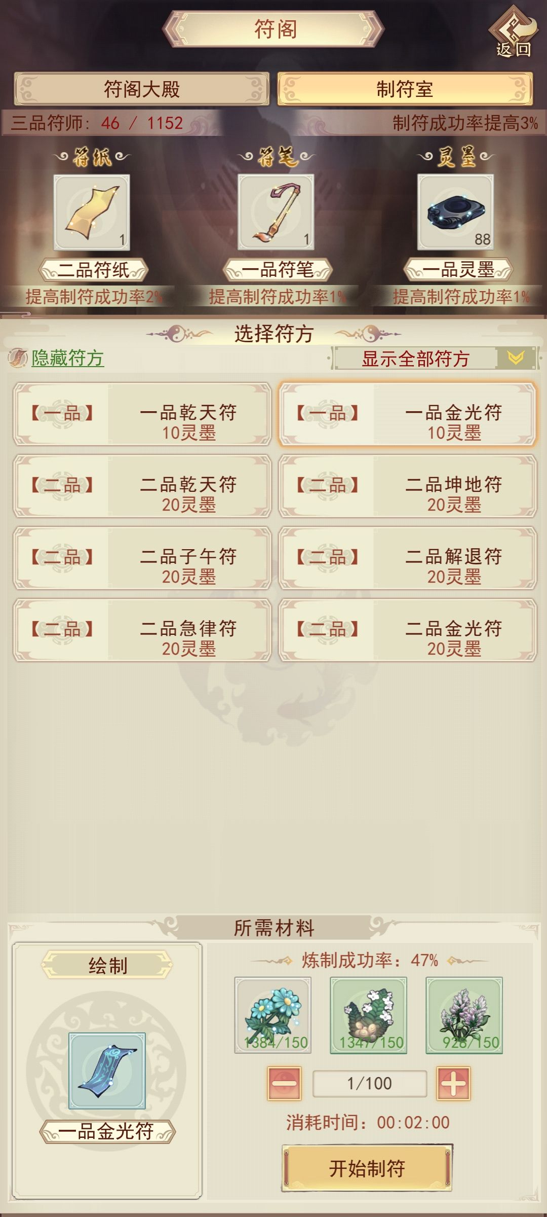 符阁显示问题 2