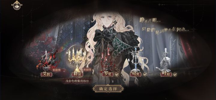 永夜之城666（hlr六周年)活动截图记录(3)截图