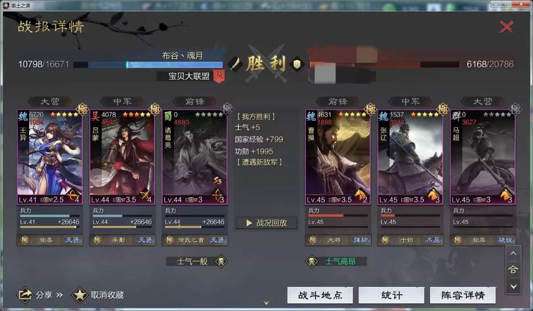 四红王异诸葛法刀爆穿满红 3