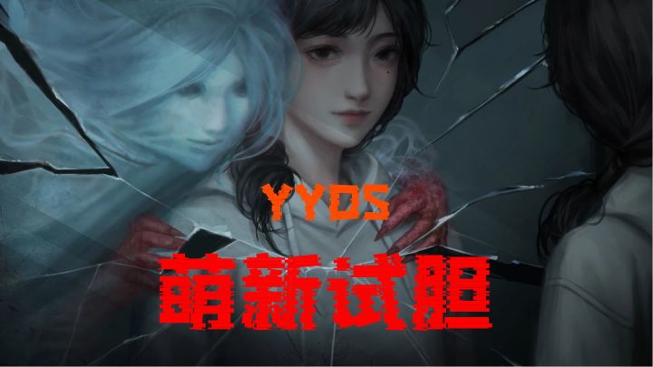 布景阴森,高能频繁,全方位都表现不错的恐怖游戏!截图